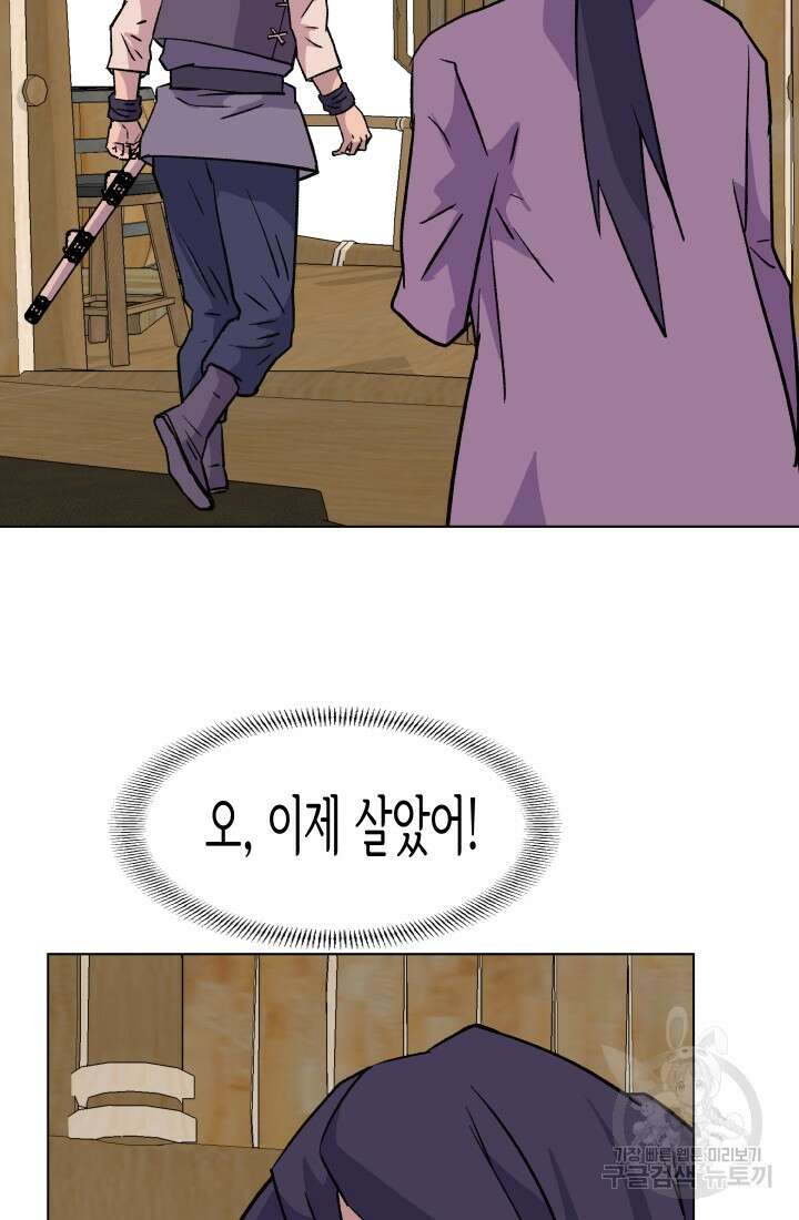 검신 16화 7