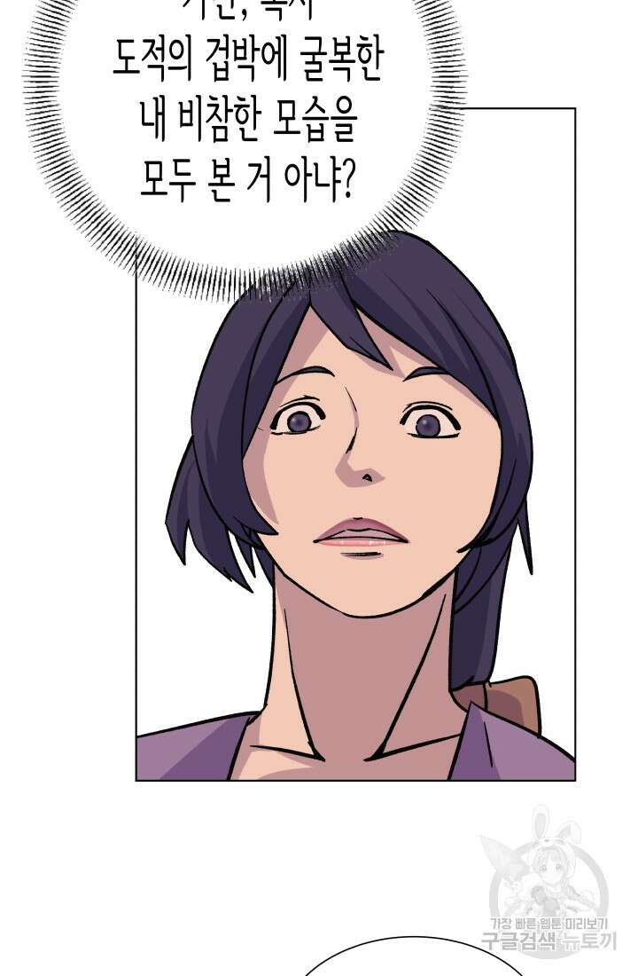 검신 16화 10