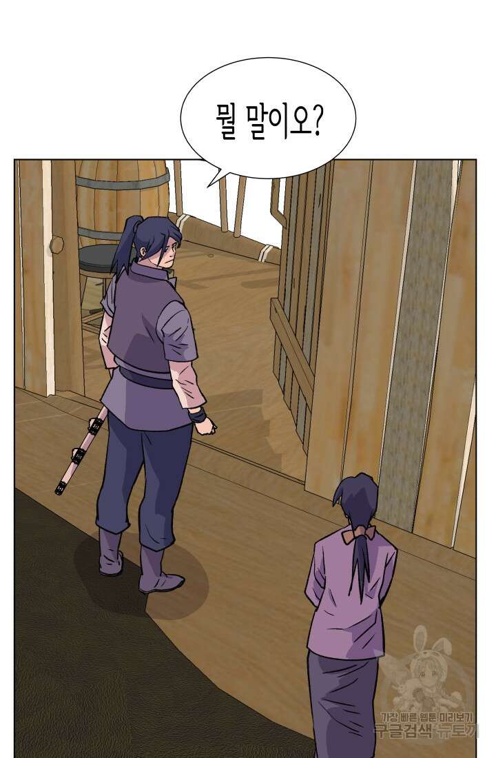 검신 16화 12