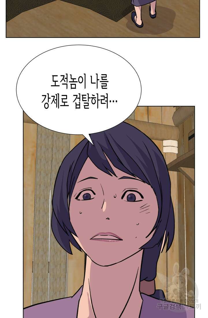 검신 16화 13