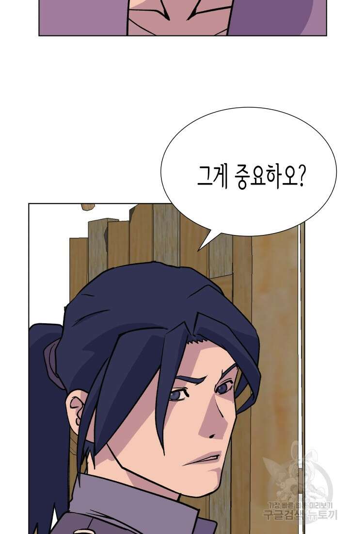 검신 16화 14