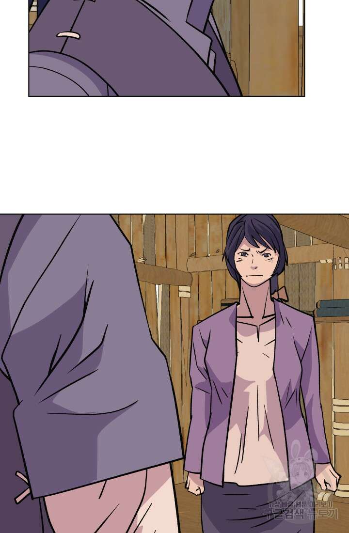 검신 16화 15