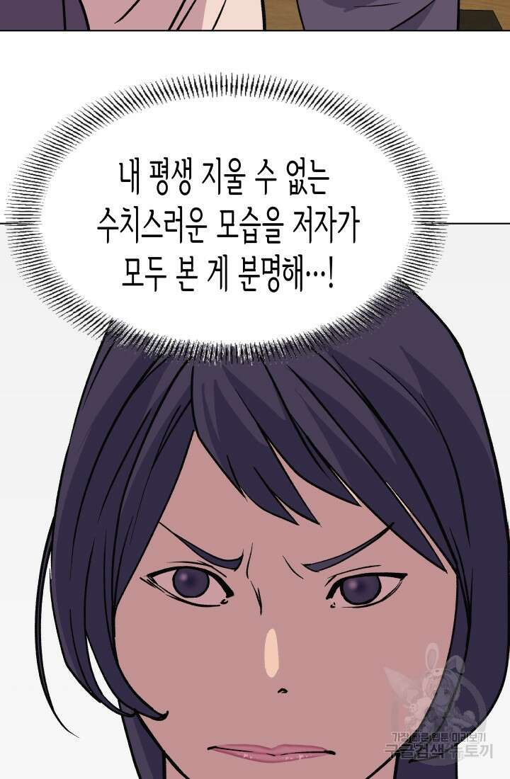 검신 16화 16