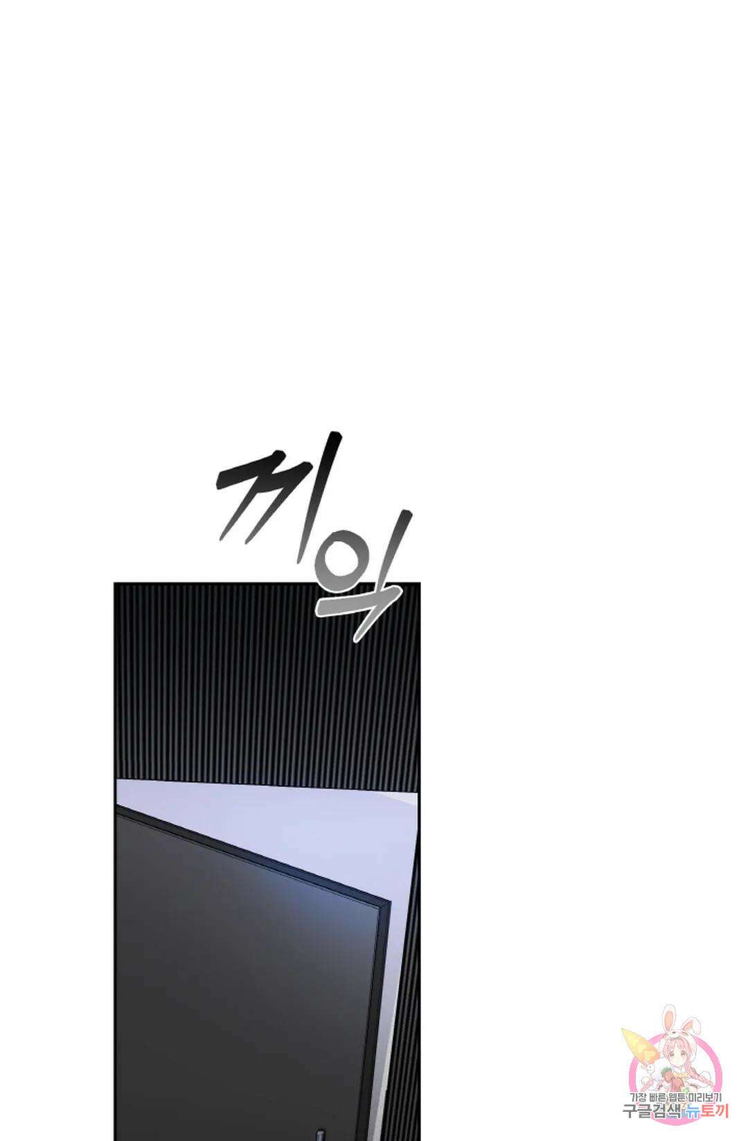 환절기 31화 2