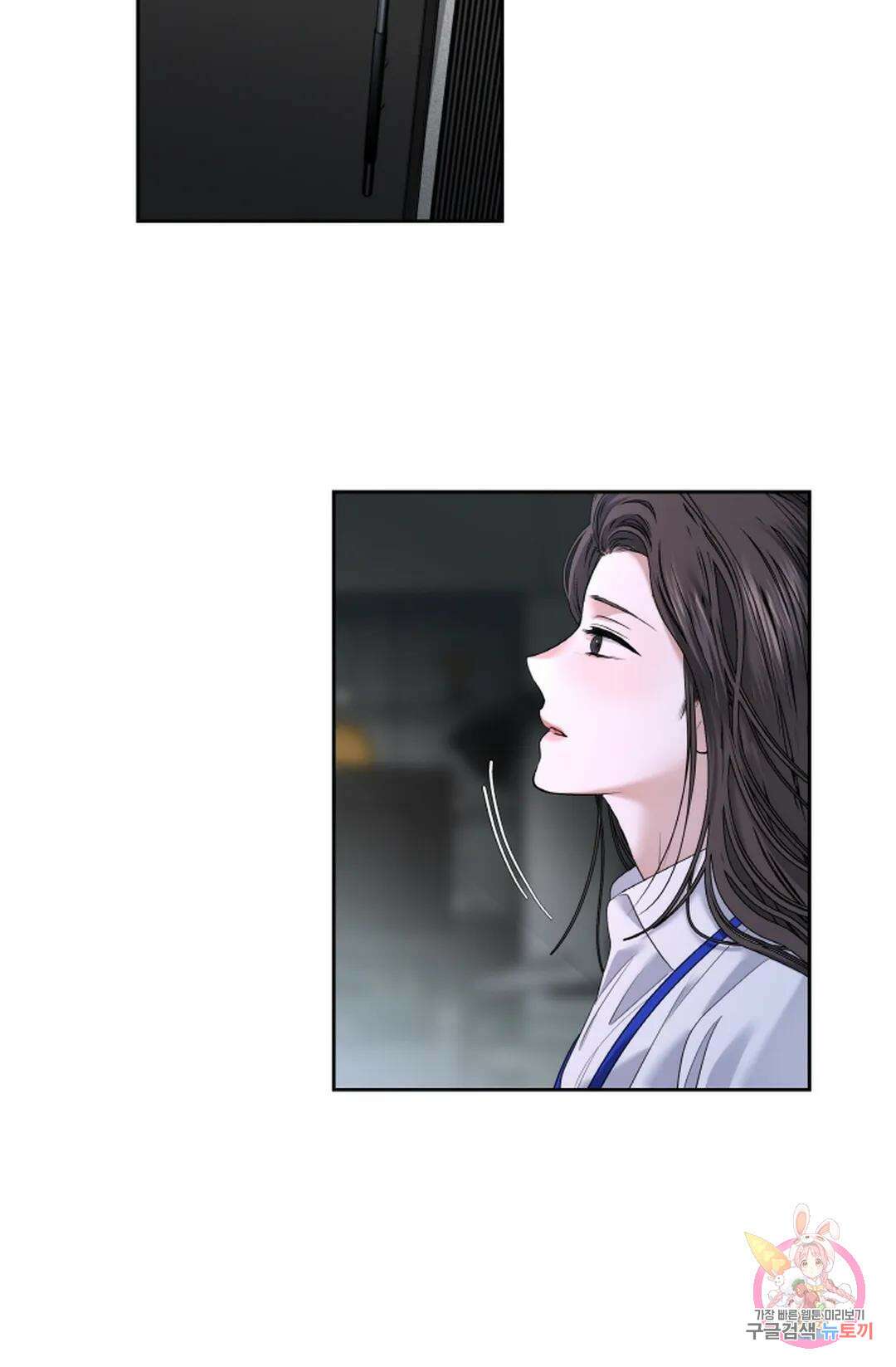 환절기 31화 3