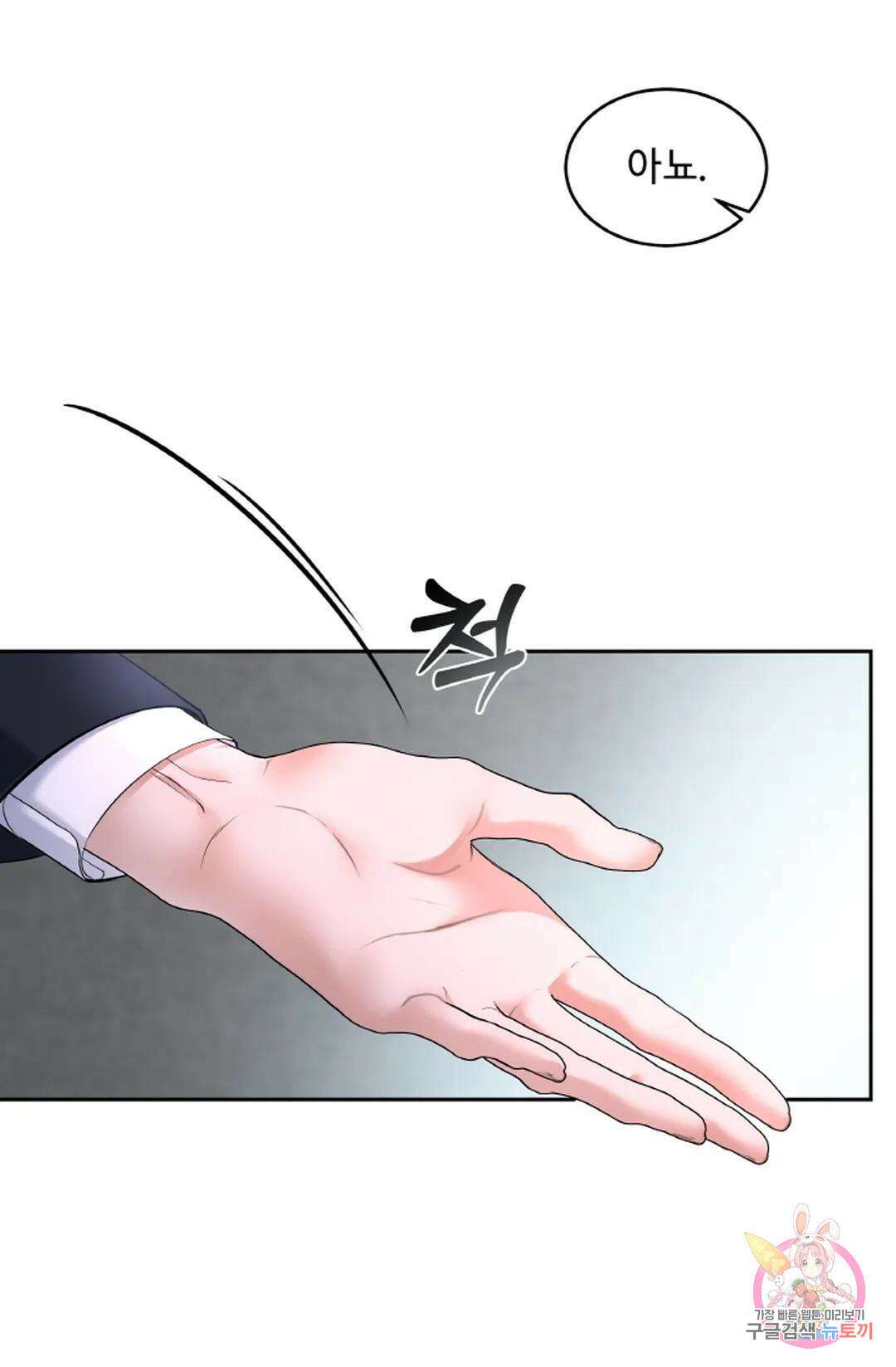 환절기 31화 5