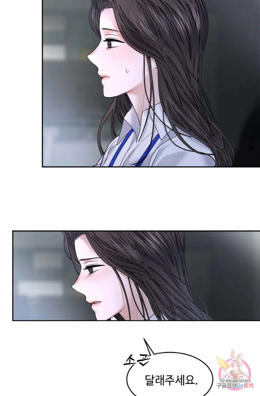 환절기 31화 9