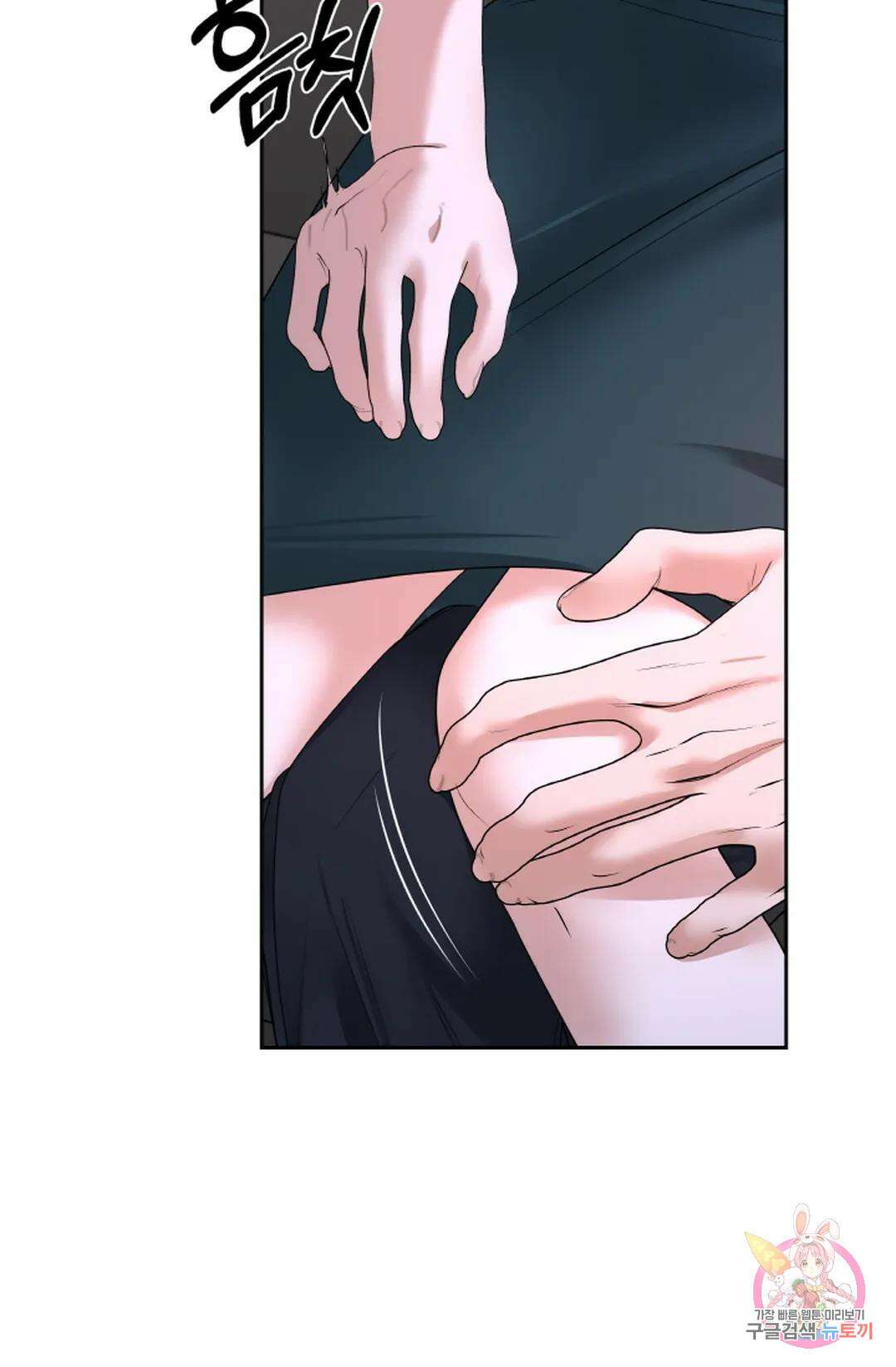 환절기 31화 13