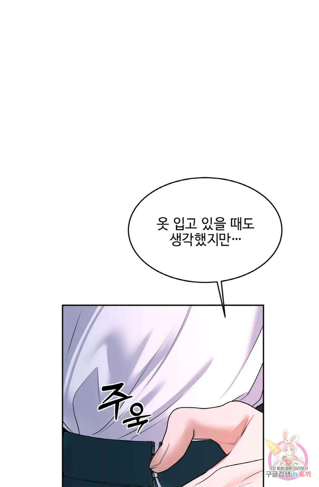 환절기 31화 14