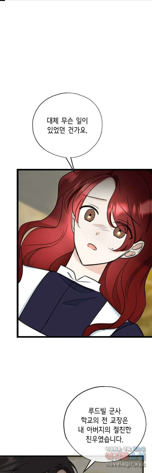 꽃은 썩고 너는 남는다 89화 1