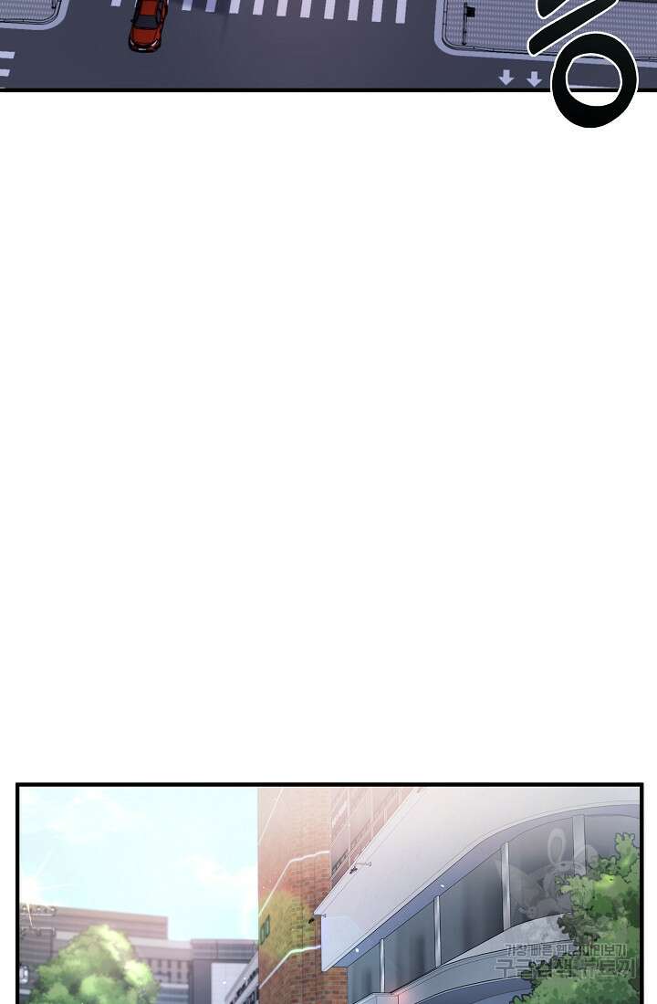 죄송한데 제가 일반인이라서요 1화 3