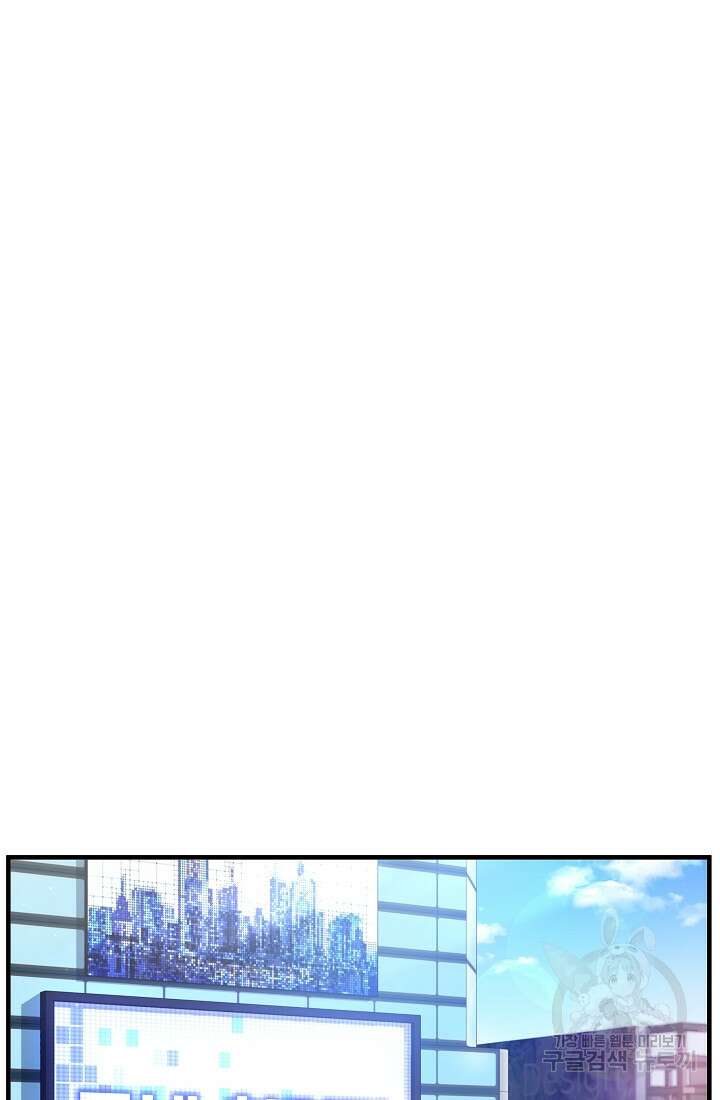 죄송한데 제가 일반인이라서요 1화 39