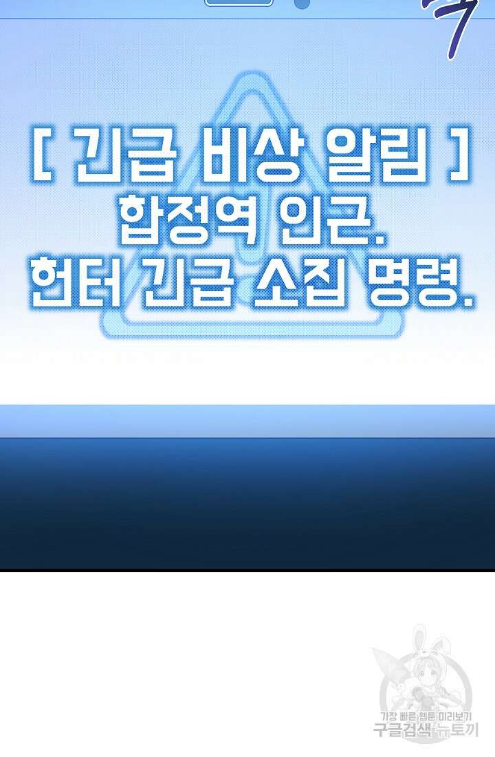 죄송한데 제가 일반인이라서요 1화 46