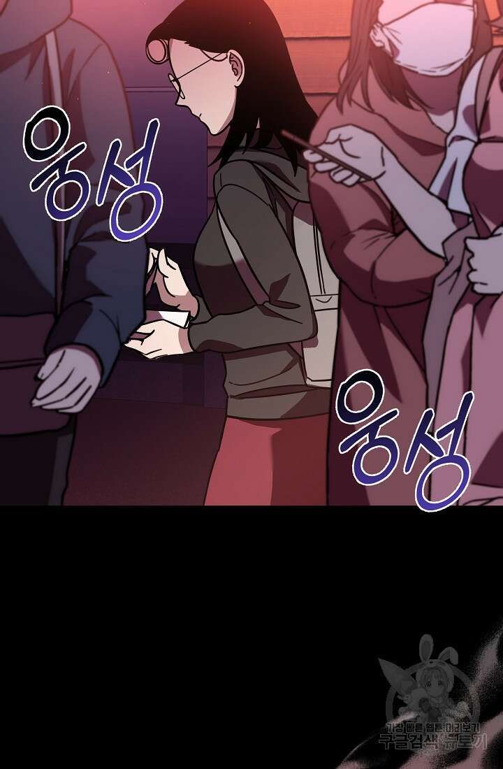 죄송한데 제가 일반인이라서요 1화 55
