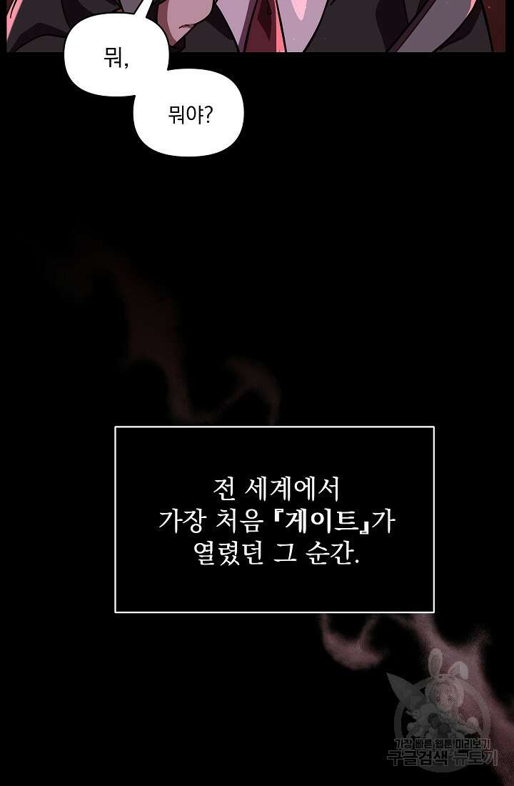 죄송한데 제가 일반인이라서요 1화 57