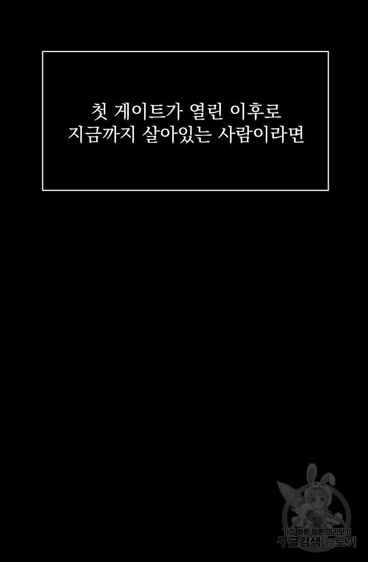 죄송한데 제가 일반인이라서요 1화 63