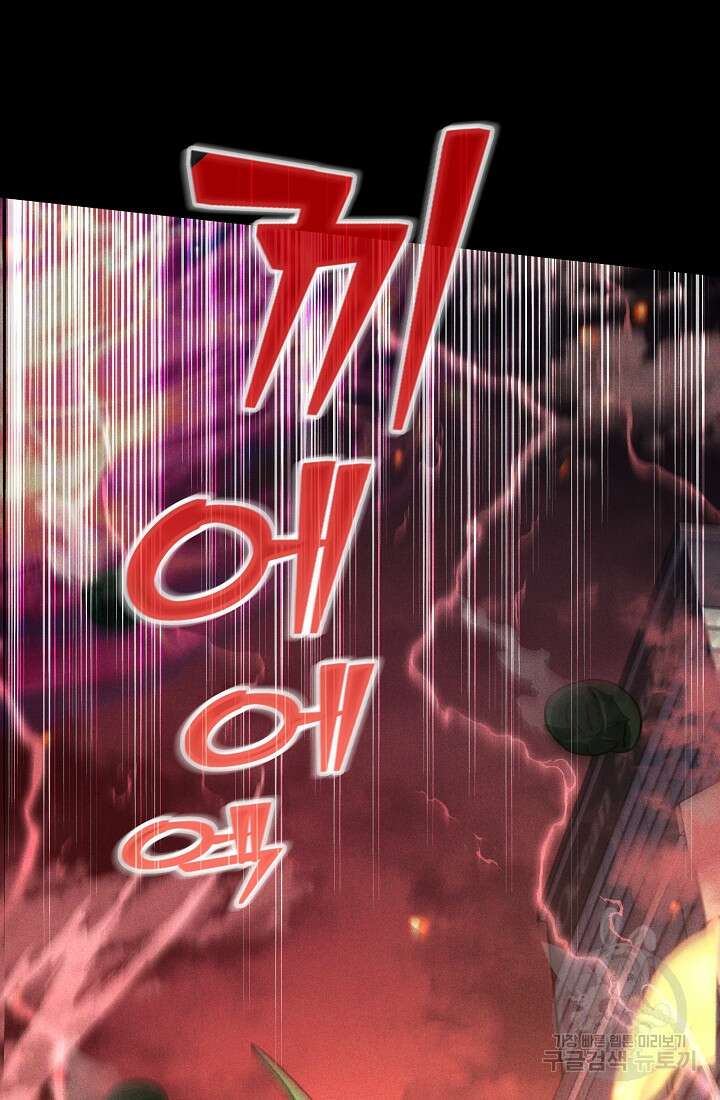 죄송한데 제가 일반인이라서요 1화 64