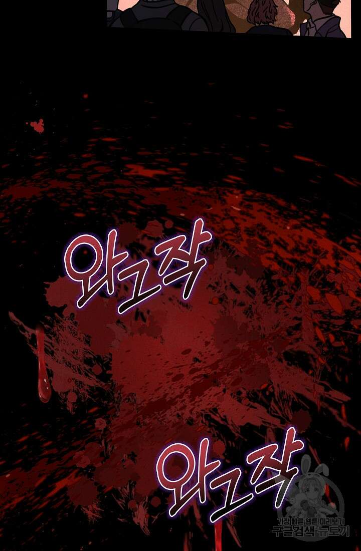 죄송한데 제가 일반인이라서요 1화 70