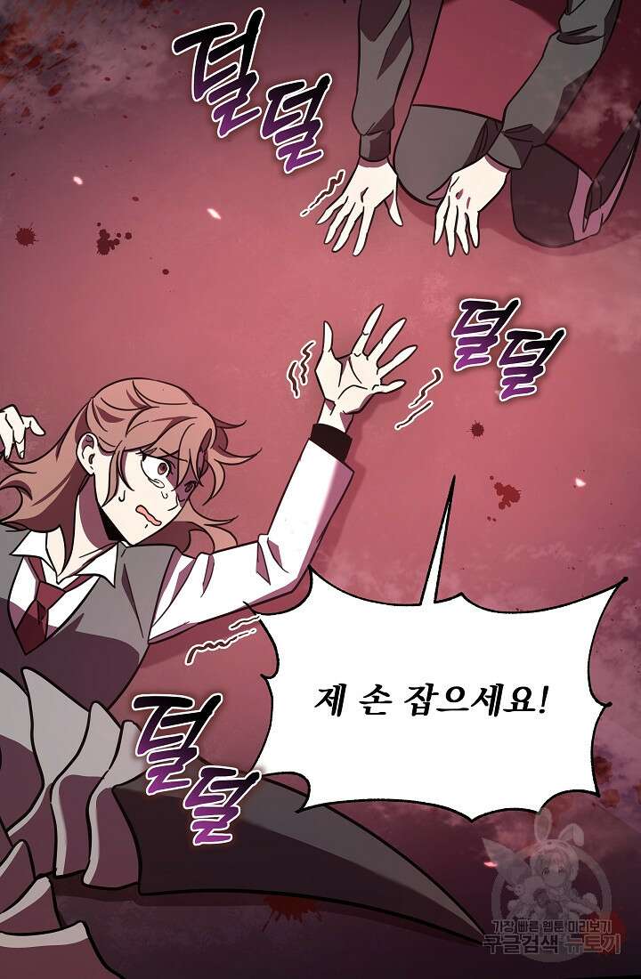 죄송한데 제가 일반인이라서요 1화 80