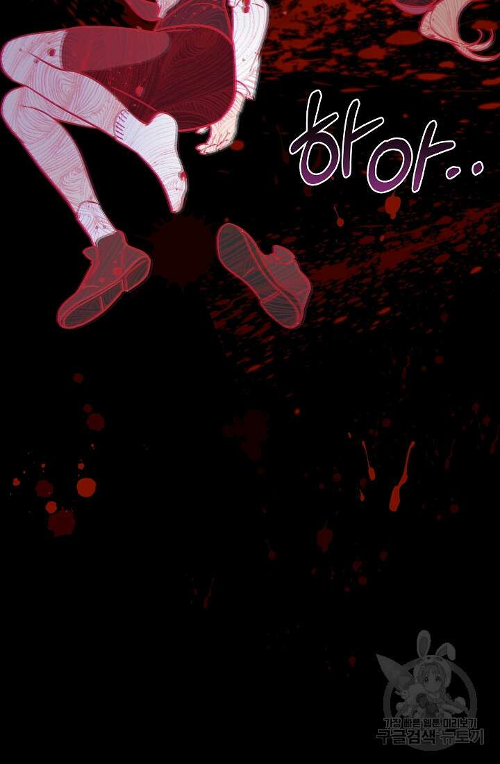 죄송한데 제가 일반인이라서요 1화 90