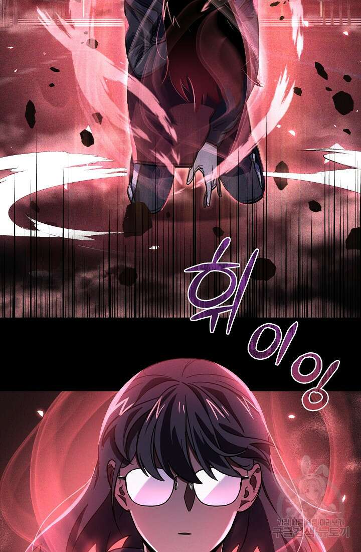 죄송한데 제가 일반인이라서요 1화 98