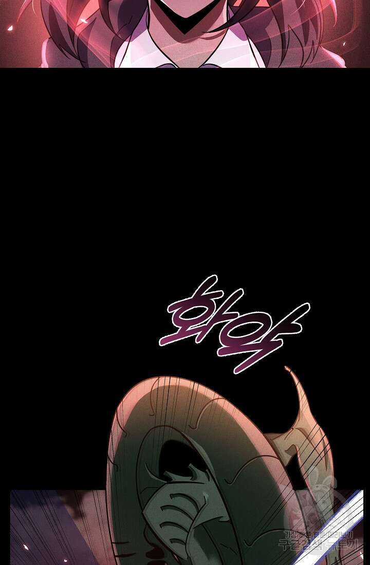 죄송한데 제가 일반인이라서요 1화 99