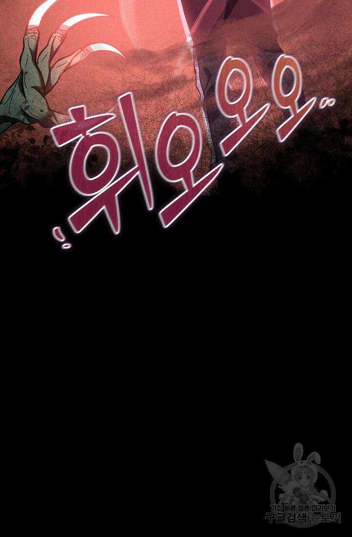 죄송한데 제가 일반인이라서요 1화 109