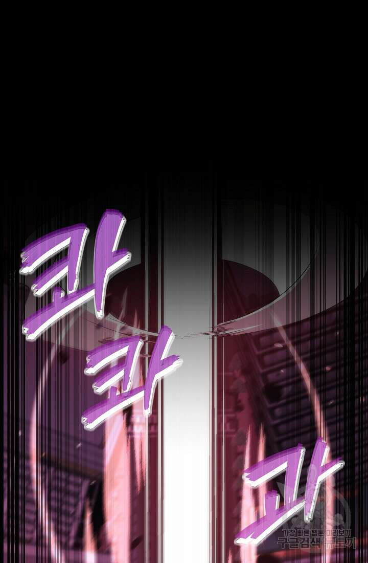 죄송한데 제가 일반인이라서요 1화 123