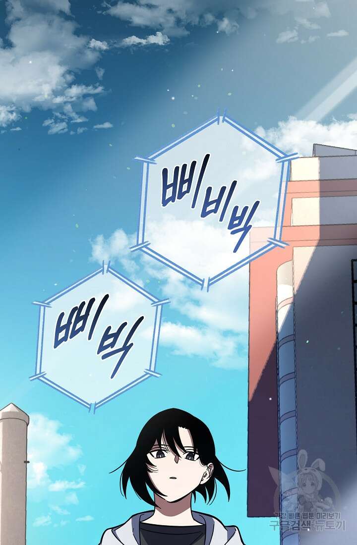 죄송한데 제가 일반인이라서요 1화 136