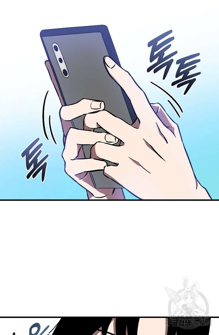 죄송한데 제가 일반인이라서요 1화 140
