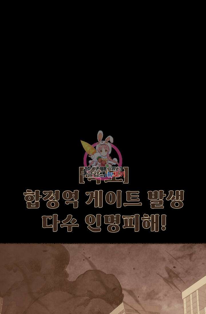 죄송한데 제가 일반인이라서요 6화 1