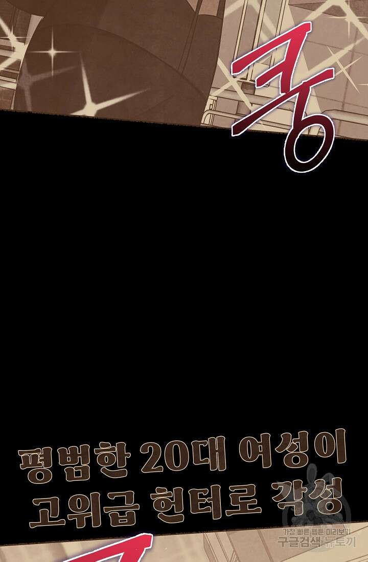 죄송한데 제가 일반인이라서요 6화 7