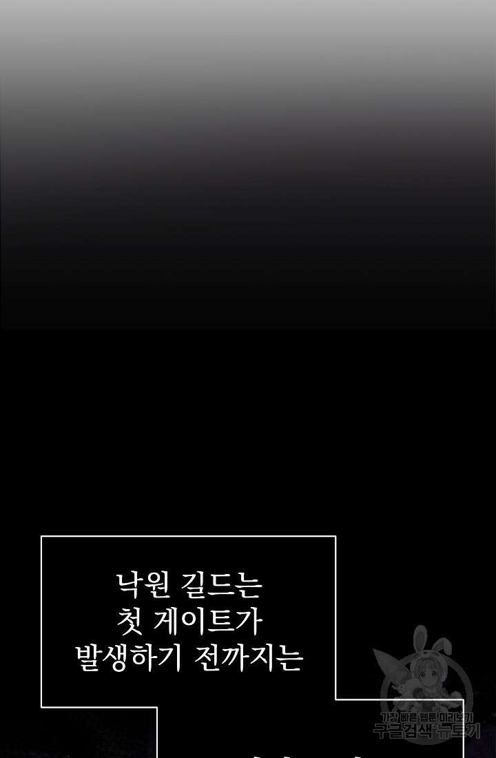 죄송한데 제가 일반인이라서요 6화 27