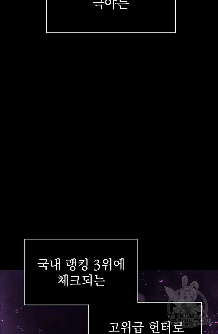 죄송한데 제가 일반인이라서요 6화 31
