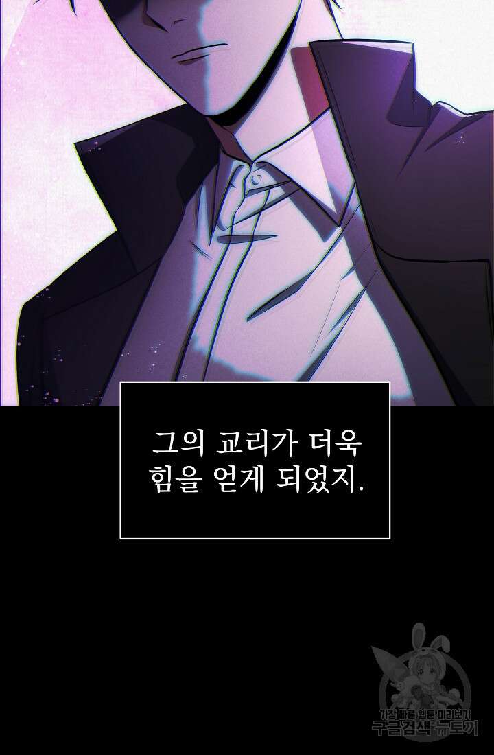 죄송한데 제가 일반인이라서요 6화 33