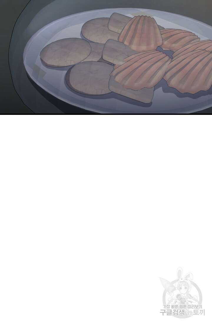 죄송한데 제가 일반인이라서요 6화 61