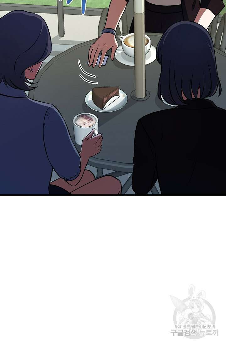 죄송한데 제가 일반인이라서요 6화 88