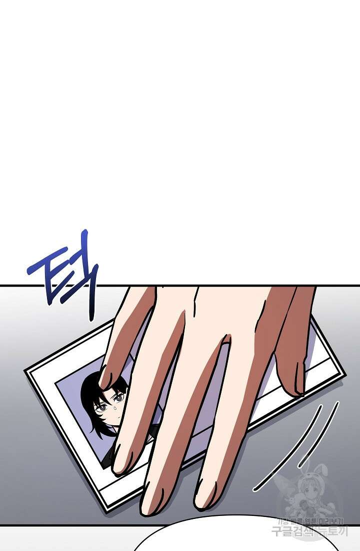 죄송한데 제가 일반인이라서요 6화 89