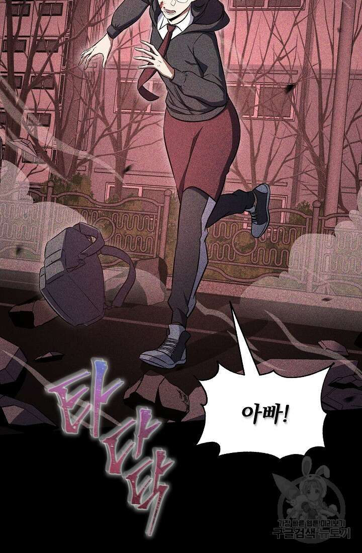 죄송한데 제가 일반인이라서요 6화 132