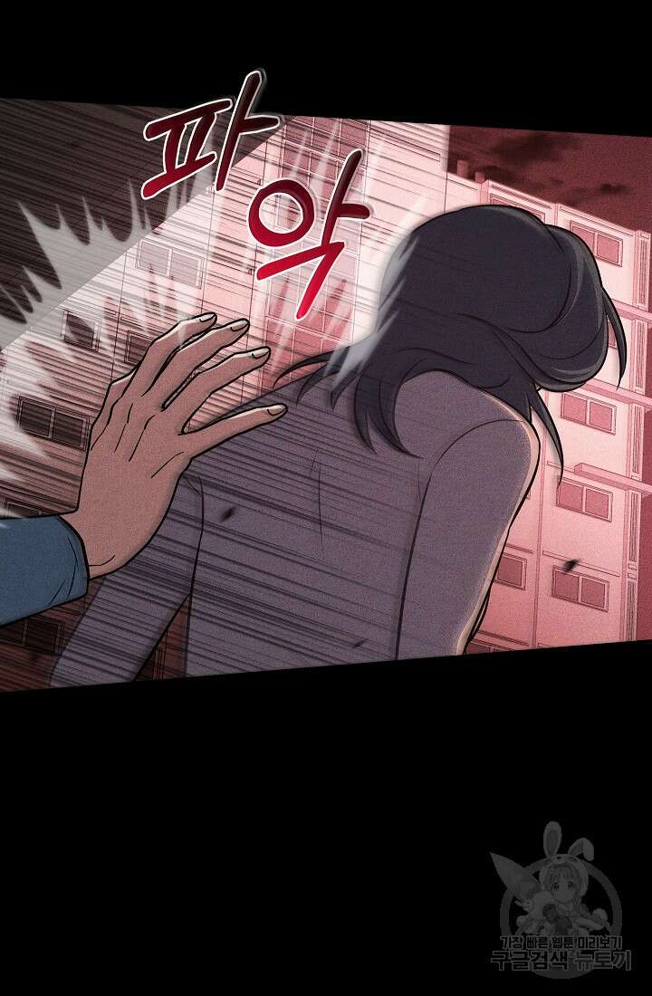 죄송한데 제가 일반인이라서요 6화 143