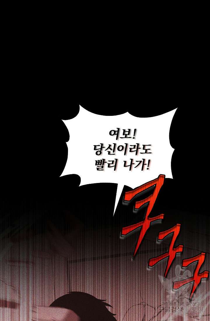 죄송한데 제가 일반인이라서요 6화 145