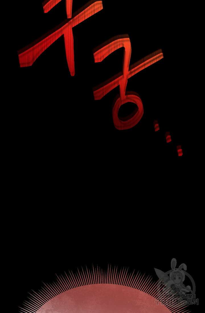 죄송한데 제가 일반인이라서요 6화 149