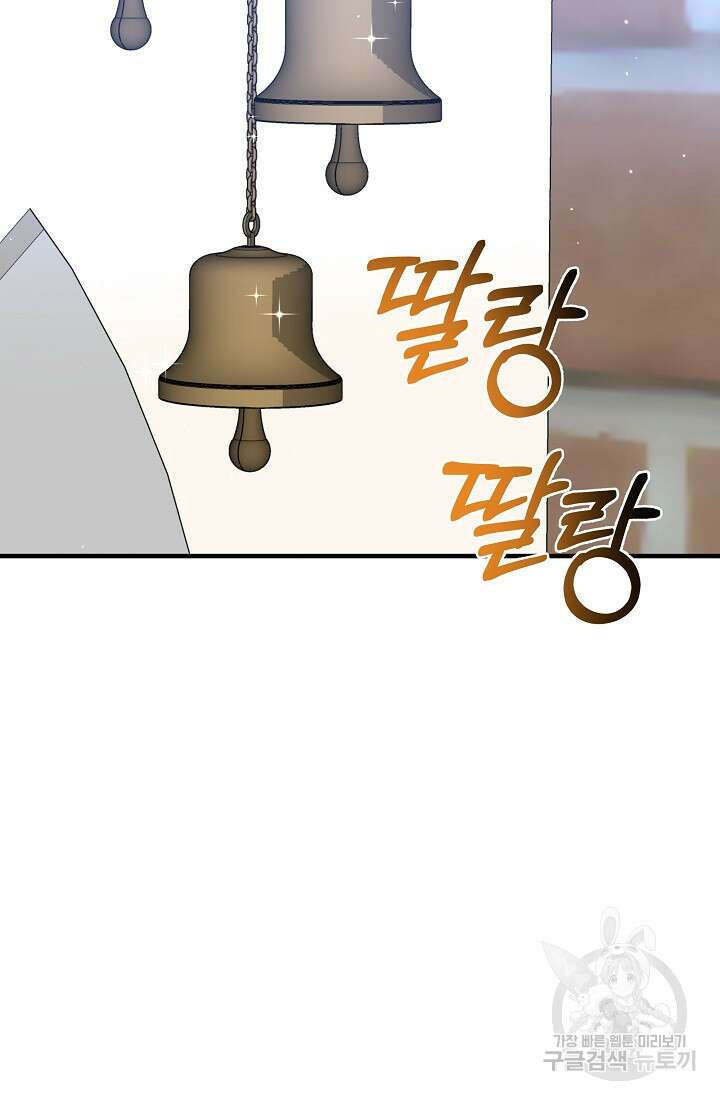죄송한데 제가 일반인이라서요 6화 159