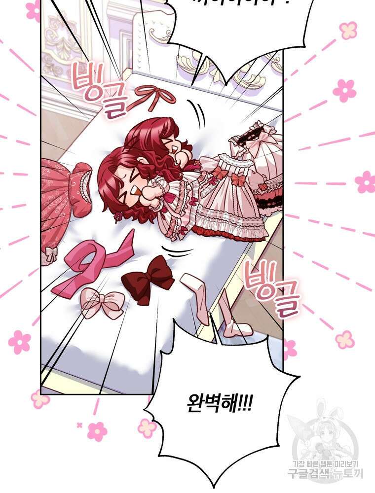 나를 죽일 남주를 길들여버렸다 30화 17