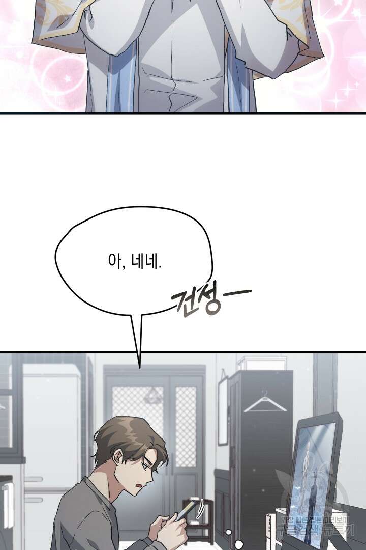 뉴비 키워서 갈아먹기 45화 35