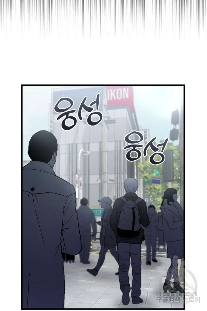 뉴비 키워서 갈아먹기 45화 47