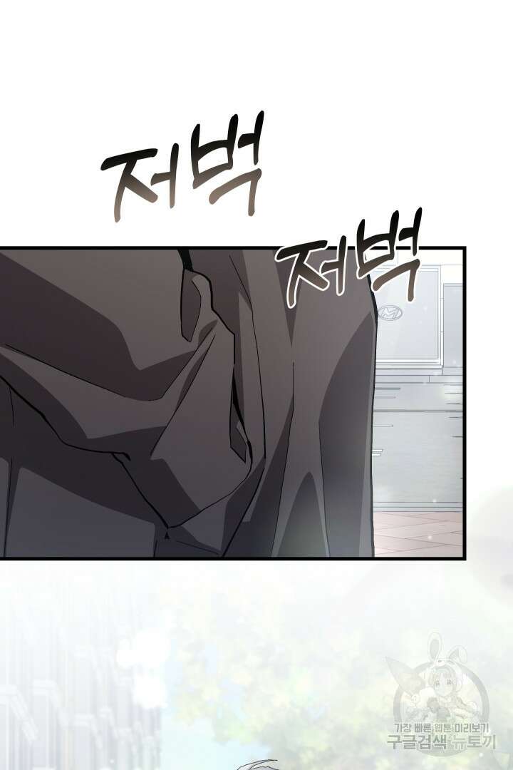 뉴비 키워서 갈아먹기 45화 48
