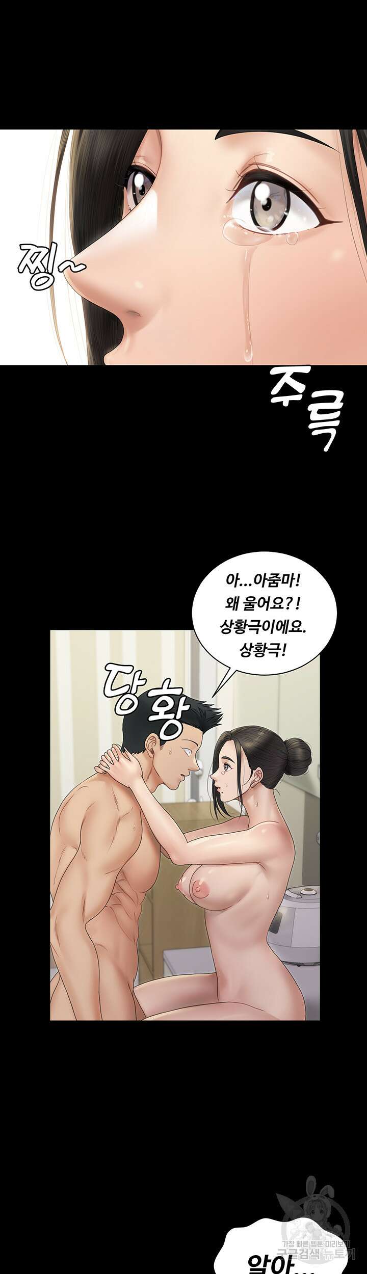 그남자의 자취방 164화 5