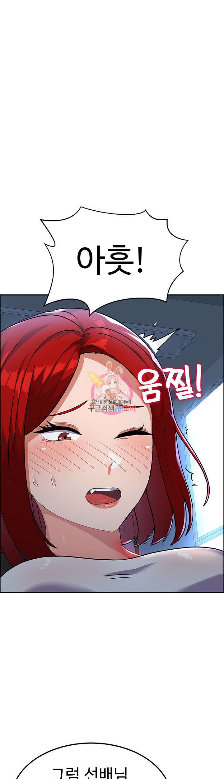 군필 여대생 4화 1