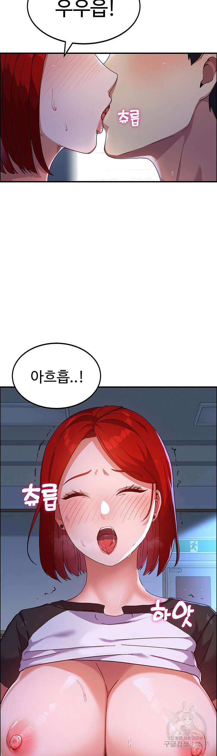 군필 여대생 4화 10